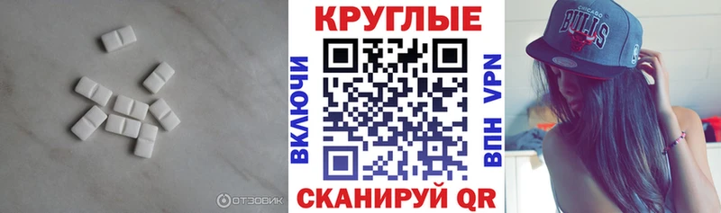 Экстази круглые  Томари 