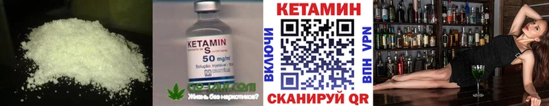 Кетамин VHQ  хочу   Томари 